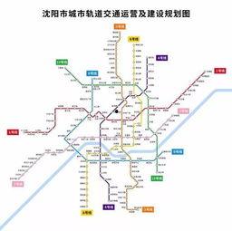 沈阳地铁新消息爆料最新,最新线路规划及建设动态揭晓 第3张 沈阳地铁新消息爆料最新,最新线路规划及建设动态揭晓 第3张