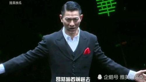 林子祥爆料刘德华了吗视频,视频曝光惊人真相！  第3张