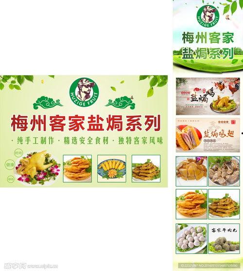 客家美食爆料视频大全,视频大全带你领略风味独特的地方佳肴 第2张 客家美食爆料视频大全,视频大全带你领略风味独特的地方佳肴 第2张