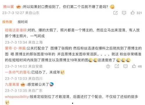 狗仔爆料新闻事件视频播放,新闻事件幕后真相大曝光  第3张