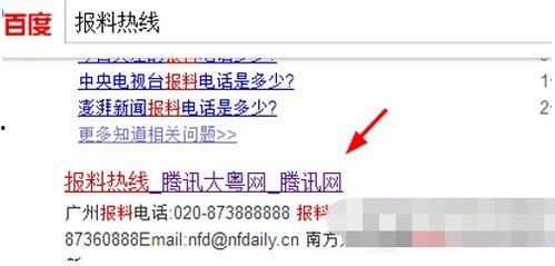 搜索最新爆料新闻网站,揭秘网络热点事件背后真相 第2张 搜索最新爆料新闻网站,揭秘网络热点事件背后真相 第2张