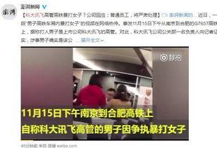 合肥女士爆料事件视频  第3张