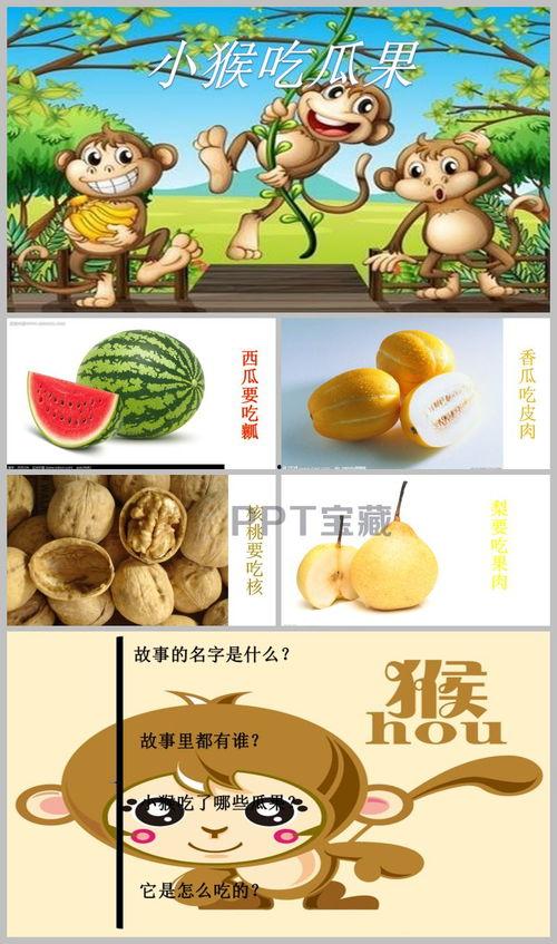 吃瓜故事短文免费阅读下载,揭秘吃瓜故事背后的秘密  第2张