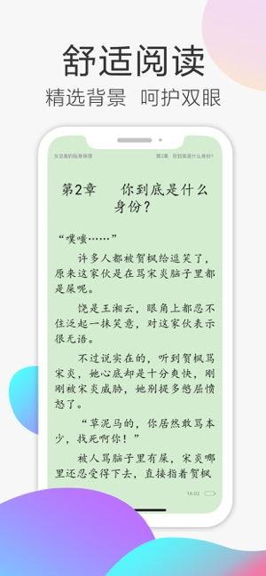 吃瓜故事短文免费阅读下载,揭秘吃瓜故事背后的秘密  第3张