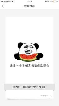 可期吃瓜人免费 第3张 可期吃瓜人免费 第3张