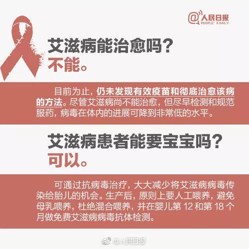 艾滋病人爆料案例最新情况,最新案例背后的生存困境与挑战 第2张 艾滋病人爆料案例最新情况,最新案例背后的生存困境与挑战 第2张