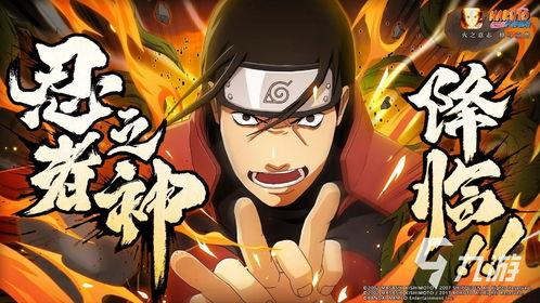 火影忍者最新爆料1,神秘新角色即将登场，剧情走向再掀波澜！  第2张