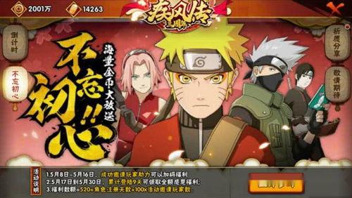 火影忍者最新爆料1,神秘新角色即将登场，剧情走向再掀波澜！  第3张