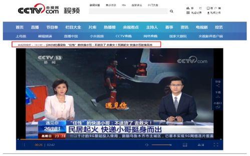 中央三台直播在线观看,精彩瞬间实时呈现  第3张