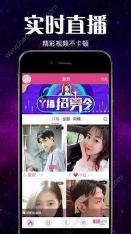 八卦最新爆料直播视频大全,直播视频大全精彩瞬间大盘点  第2张