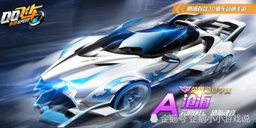 qq飞车手游最新车爆料