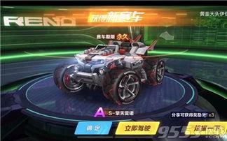 qq飞车手游最新车爆料 第3张 qq飞车手游最新车爆料 第3张