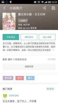 娱乐圈爆料系统小说,幕后真相大揭秘 第2张 娱乐圈爆料系统小说,幕后真相大揭秘 第2张