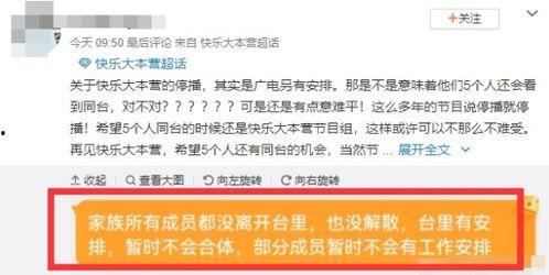 湖南广电爆料最新消息新闻,揭秘重大新闻事件背后真相