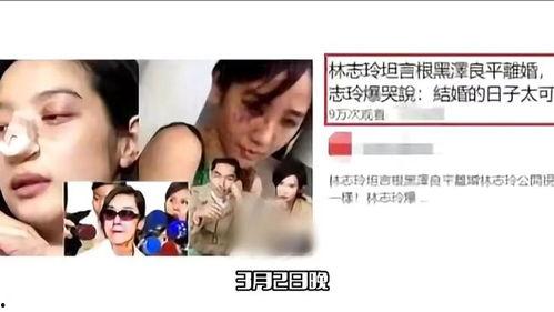 台媒爆料家暴视频,家庭悲剧引发社会关注 第2张 台媒爆料家暴视频,家庭悲剧引发社会关注 第2张