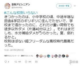 日本学校爆料视频  第1张