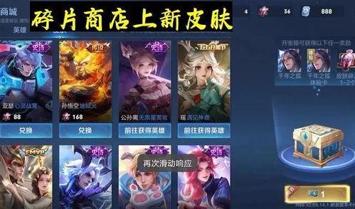 最新王者皮肤碎片爆料是什么,神秘新皮肤即将登场！  第3张