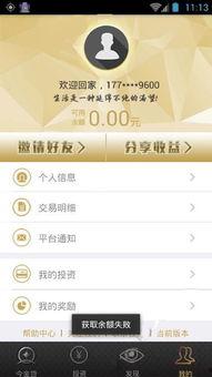 今金贷张彦军最新爆料,揭秘金融借贷行业内幕！”  第3张