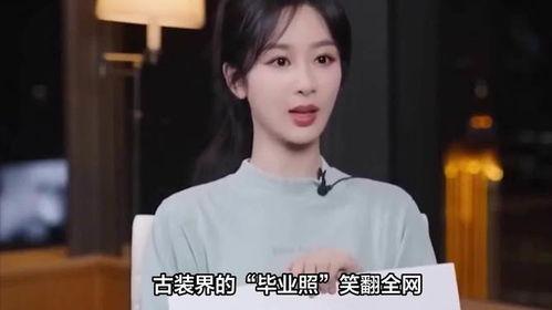 杨紫李现爆料新闻视频播放,视频播放引发热议 第3张 杨紫李现爆料新闻视频播放,视频播放引发热议 第3张