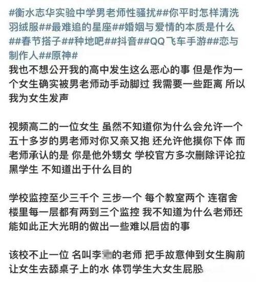 衡水高中学生爆料视频,揭秘校园生活内幕  第2张
