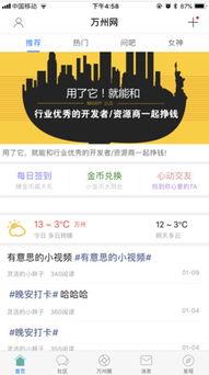 万州网最新爆料,揭秘最新热点事件内幕  第3张