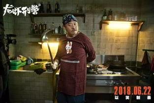 龙虾警察在线观看,网络直播探案风云 第2张 龙虾警察在线观看,网络直播探案风云 第2张