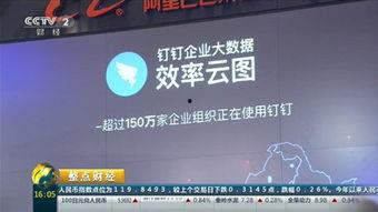 钉钉最新爆料新闻报道,功能升级与行业应用新突破