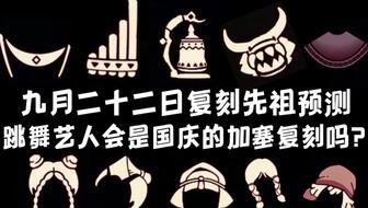 光遇复刻加塞最新爆料,揭秘全新爆料，探索神秘新内容  第2张