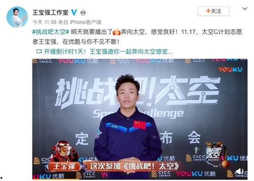 王宝强趣事爆料视频播放  第3张