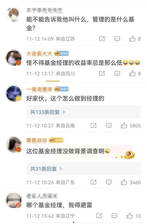 广东网红爆料新闻事件是真的吗,真相还是炒作？  第3张