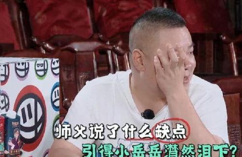 岳云鹏被师傅爆料视频,揭秘喜剧界背后的故事 第1张 岳云鹏被师傅爆料视频,揭秘喜剧界背后的故事 第1张