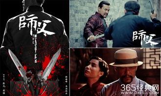 电影师傅在线观看,传承匠心，技惊四座的武术传奇  第2张