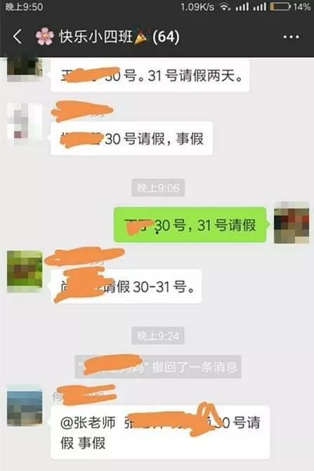 泰安幼儿园爆料视频,家长震惊不已  第3张