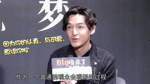 胡歌最新爆料视频,揭秘演艺圈幕后真相！  第3张