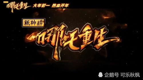 预告神在线观看,揭秘神秘预告背后的故事  第3张