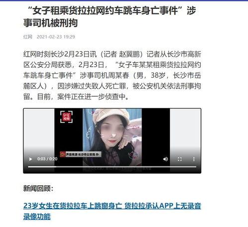 货拉拉最新视频爆料,揭秘货运行业潜规则与安全隐忧