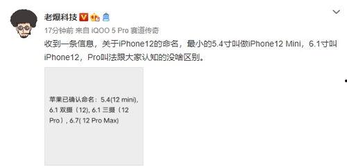 爱酷12最新爆料,颠覆性设计，性能再升级，揭秘未来旗舰手机！”