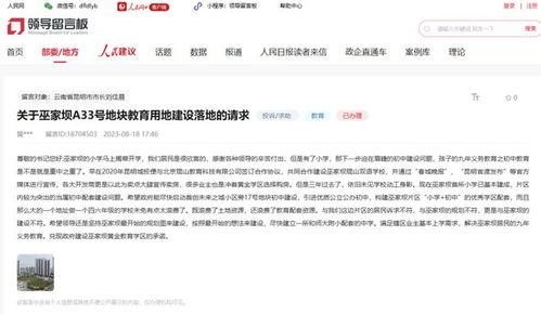 昆明最新爆料消息,揭秘神秘事件背后的真相  第3张