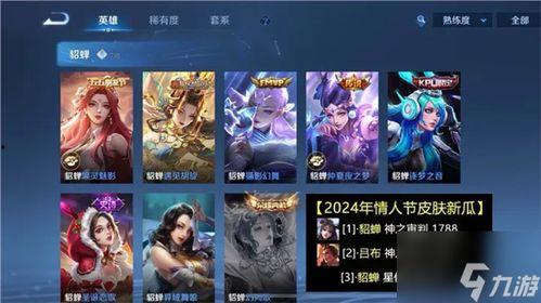 2024年最新皮肤爆料,揭秘最新爆料中的视觉盛宴与神秘角色  第2张