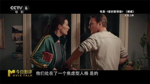 爱的电影在线观看,在线观看,情感共鸣之旅 第3张 爱的电影在线观看,在线观看,情感共鸣之旅 第3张