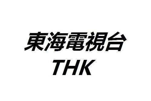 东海电视台在线观看,尽享在线观看的视听盛宴  第3张