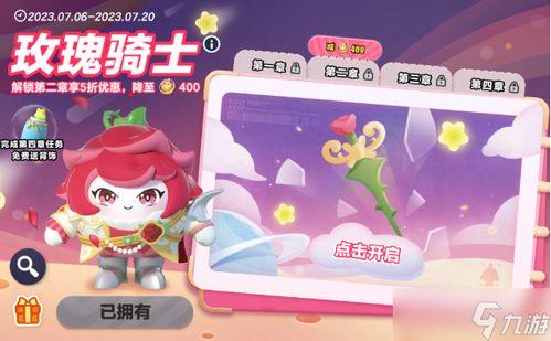 蛋仔派对骑士爆料视频在哪看,独家观看指南