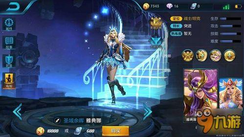 雅典娜 皮肤爆料视频,神秘女神降临，视觉盛宴即将开启！