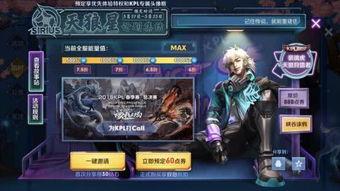 天狼星最新皮肤爆料,神秘力量觉醒,战意盎然 第2张 天狼星最新皮肤爆料,神秘力量觉醒,战意盎然 第2张