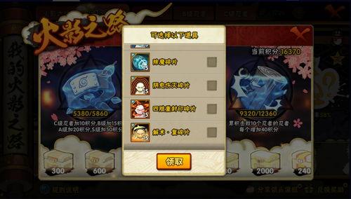 火影爆料最新活动,揭秘最新活动神秘面纱 第2张 火影爆料最新活动,揭秘最新活动神秘面纱 第2张