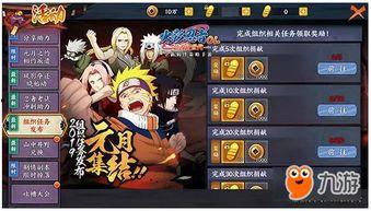 火影爆料最新活动,揭秘最新活动神秘面纱 第3张 火影爆料最新活动,揭秘最新活动神秘面纱 第3张