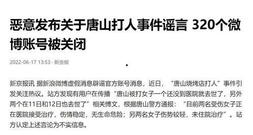 唐山事件警察爆料视频,现场惊心动魄，真相令人震惊  第3张