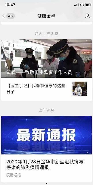 东阳新闻爆料平台,聚焦民生热点，传递社会正能量