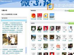 东阳新闻爆料平台,聚焦民生热点,传递社会正能量 第2张 东阳新闻爆料平台,聚焦民生热点,传递社会正能量 第2张