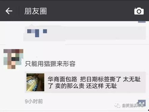 朋友圈刷爆料怎么刷视频,轻松刷视频生成朋友圈热传内容 第3张 朋友圈刷爆料怎么刷视频,轻松刷视频生成朋友圈热传内容 第3张